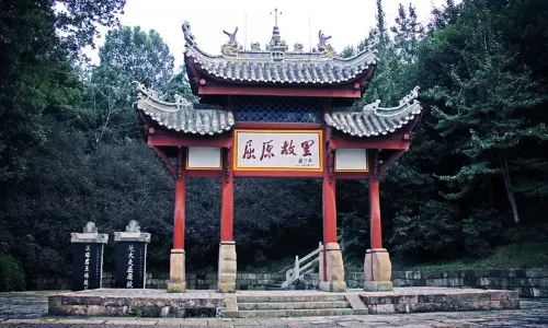 屈原故里文化旅遊區