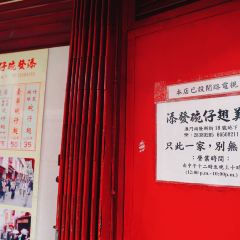 Tim Fat Vun Chai Chi User Photo