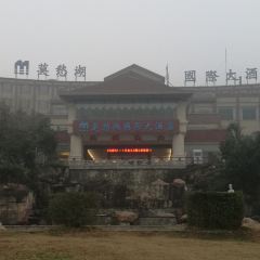 钟祥莫愁湖国际大酒店·宴会厅 여행 사진