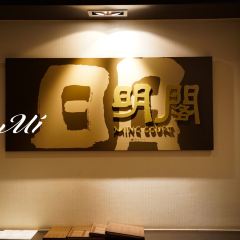 MING COURT User Photo