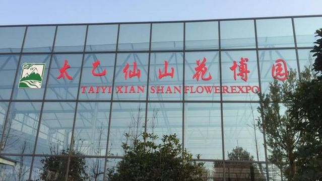 Taiyixian Mountain Botanical Garden