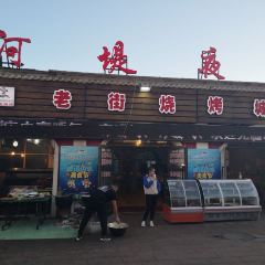 Sijiyeshi Food Street User Photo