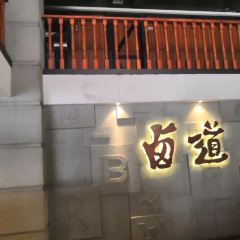 Lu Dao User Photo