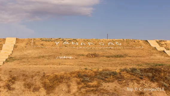 Yanardag State Historical, Cultural and Natural Reserve