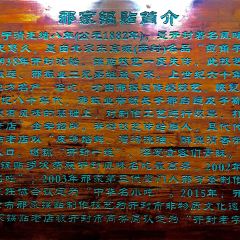邢家鍋貼老店(金明廣場店)張用戶圖片