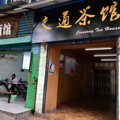 TRANSPORT TEAHOUSE User Photo