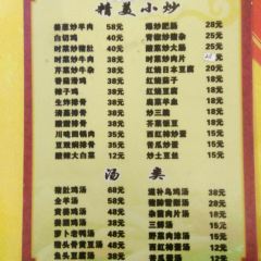 壮家菜馆 ảnh của người dùng