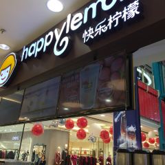 快乐柠檬happylemon(新村新玛特店) User Photo