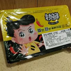 Zhouhei Duck (anlubiyunlu) User Photo