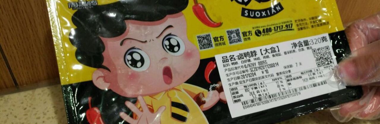 Zhouhei Duck (anlubiyunlu)