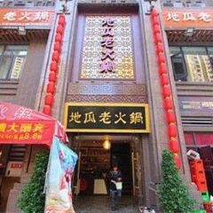 地瓜头等舱火锅料理(渝北店) User Photo