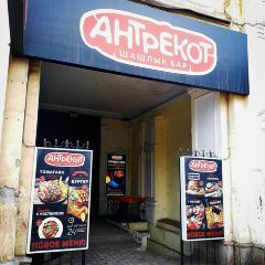 Antrekot ảnh của người dùng