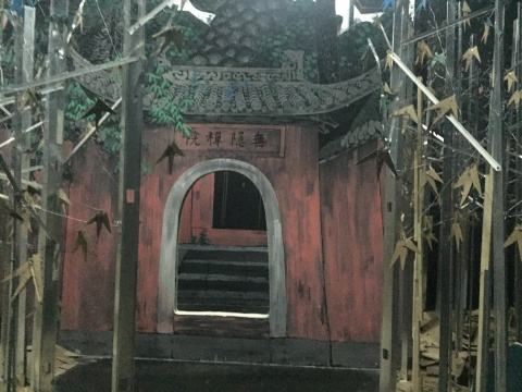 티엔 비엔 쭉럼(죽림선원)