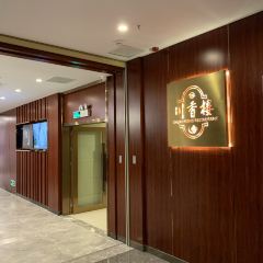 深圳四川宾馆(福田区通新岭地铁站店)·川香楼酒家 User Photo