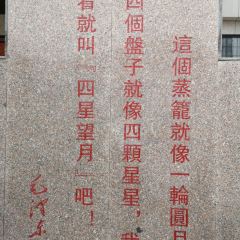四星望月大籠藏 User Photo