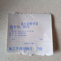 牛少爷牛肉炒面片(凉州旗舰店) User Photo