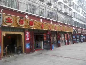 重庆烧鸡公