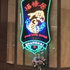Fook Luk House（LuOne) User Photo