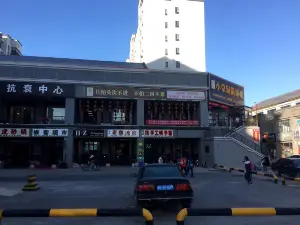 金古城拌面殿