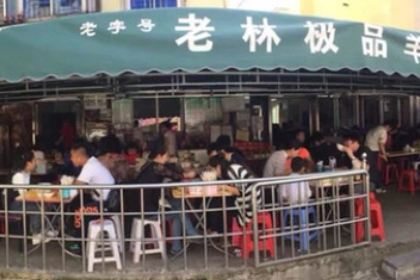 纯本溪老林极品羊汤(水塔店)