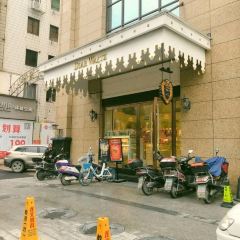 迪悦华尔兹(瑞立店) 여행 사진