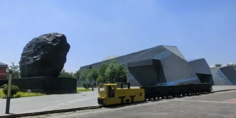 礦山公園博物館