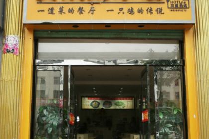 HUANG MEN JI MI FAN HOU BAO DIAN