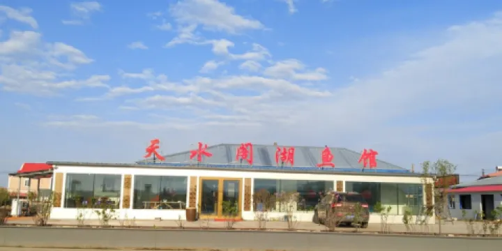 鏡泊湖天水閣湖魚館