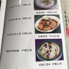 晋南家宴八大碗(财富大道2期店) 여행 사진