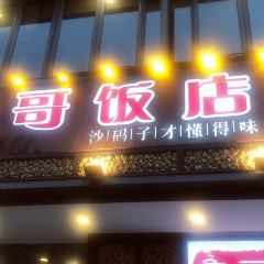 CHANGSHA LUGE GEAND HOTEL 여행 사진