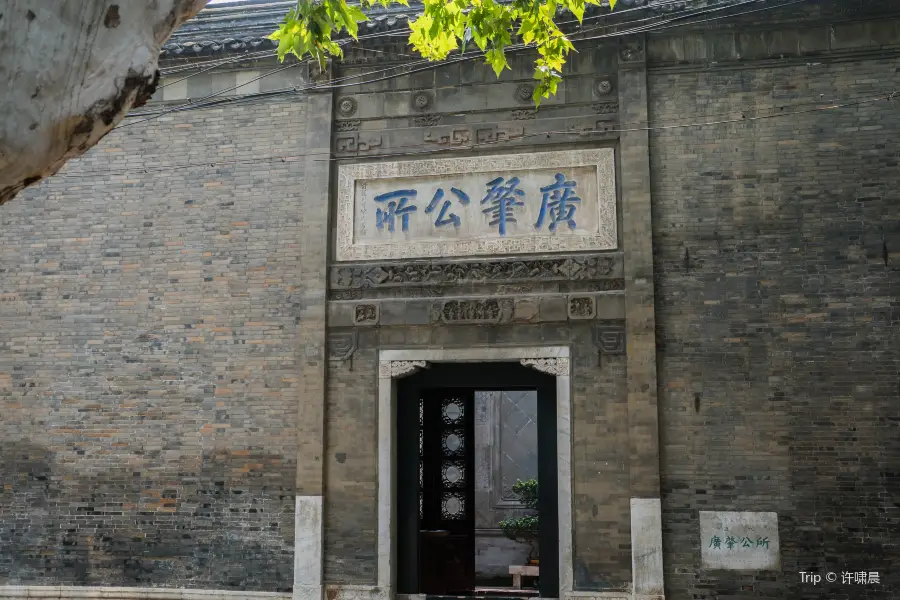 Guangzhao Guild Hall