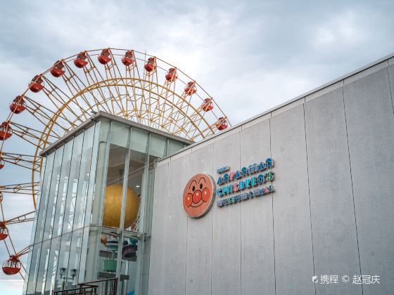 Kobe Anpanman Children’s Museum & Mall