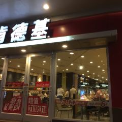 KEN DE JI GUO QING CAN TING User Photo