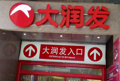 RT-Mart (Shuangyashan Shop)