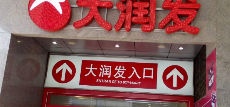 Darunfa (lechang)