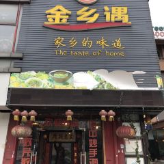 JIN XIANG YU User Photo