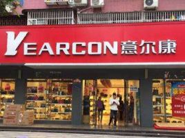 意尔康(民主路店)