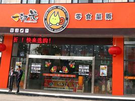 一扫光零食量贩