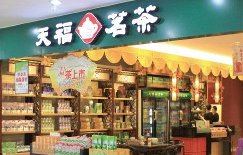 天福茗茶(五岭国际店)