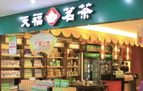 天福茗茶(五岭国际店)