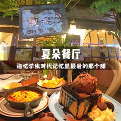 XIA DUO CAN TING TIAN SHAN LU DIAN User Photo