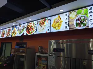 牛公馆拌面