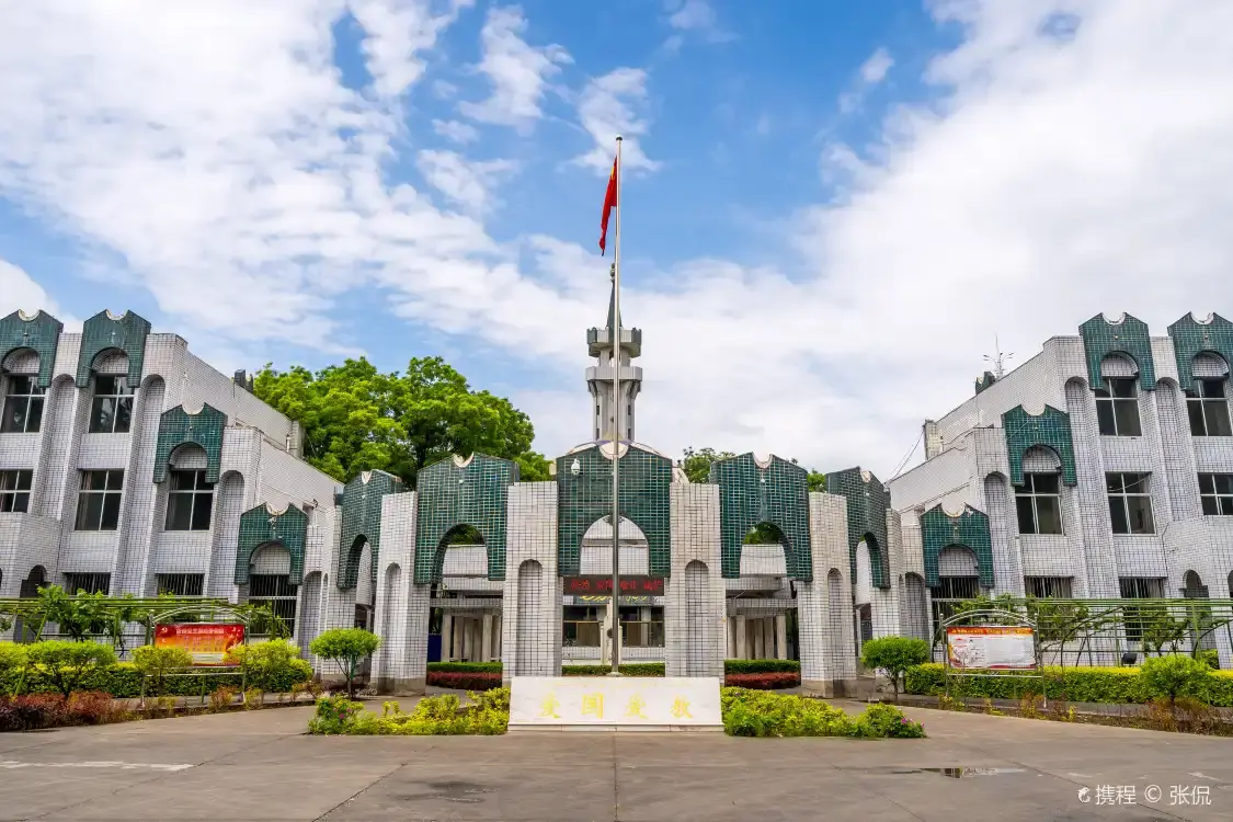 Hotel in zona The Islamic Scripture College of Ningxia