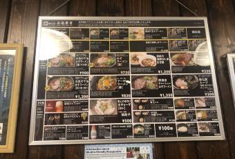 이치류안 라멘 여행 사진