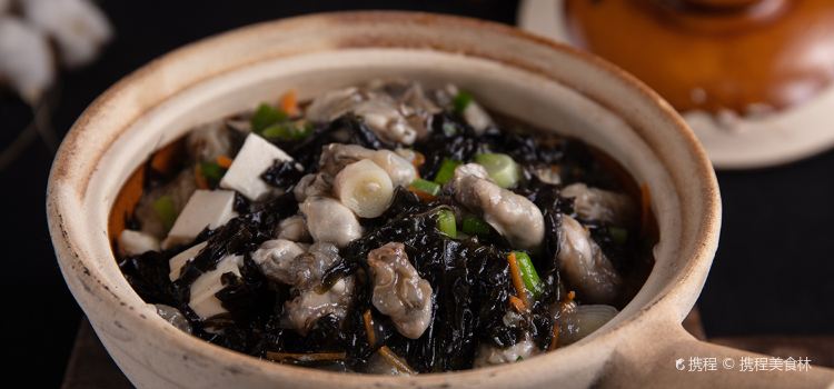 那些年和家菜闽菜·海鲜