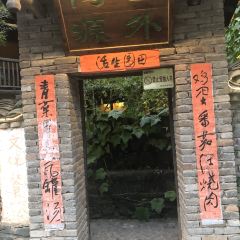 SANBAO SHI WAI TAO YUAN User Photo