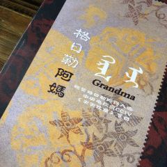 格日勒阿妈(大召店) User Photo