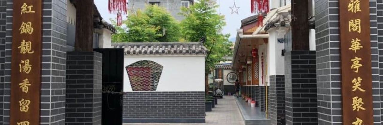 久兴大牛老火锅