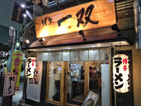 福岡美食 不可錯過的面料理 10間福岡美食店推介遊記攻略 Trip Com遊玩攻略