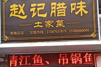 Zhaojilawei (enshizong)